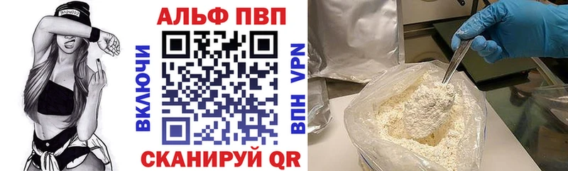 Альфа ПВП крисы CK  Кыштым 