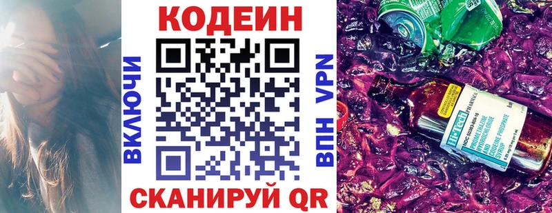 где можно купить наркотик  mega как зайти  Кодеиновый сироп Lean Purple Drank  Кыштым 