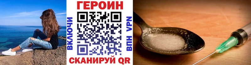 что такое   Кыштым  Героин герыч 