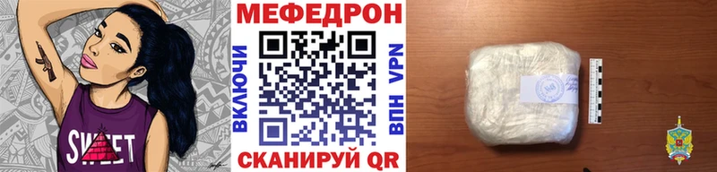Мефедрон мяу мяу  Кыштым 