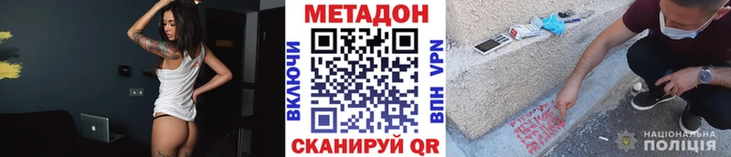 мега сайт  купить  цена  Кыштым  Метадон кристалл 