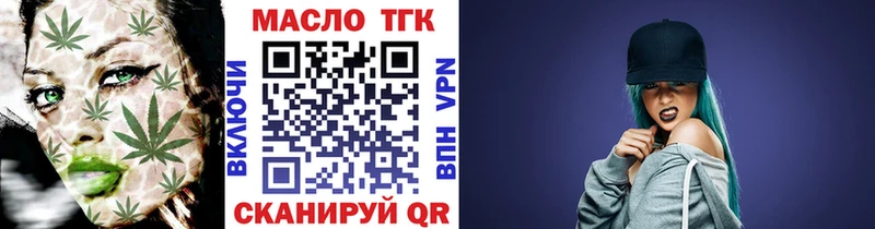 ТГК вейп с тгк Кыштым